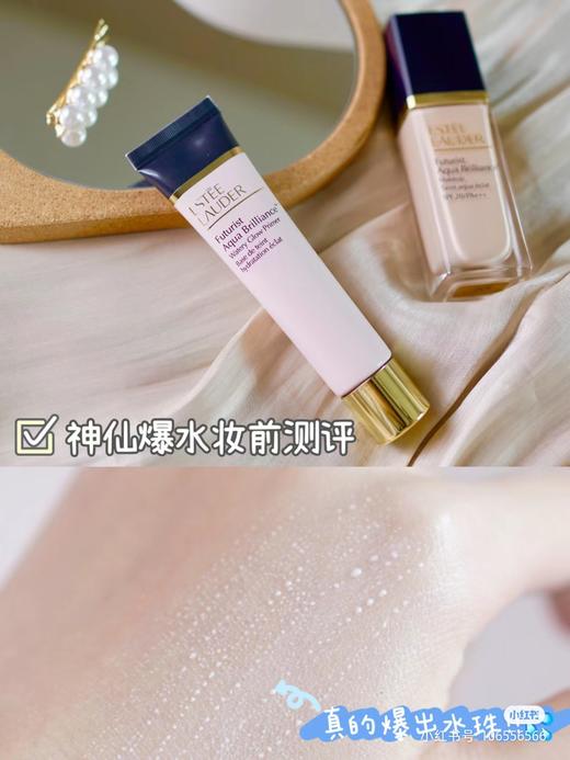 雅诗兰黛沁水妆前乳40ml 隔离霜滋润不拔干养肤细腻【CDF】 商品图11