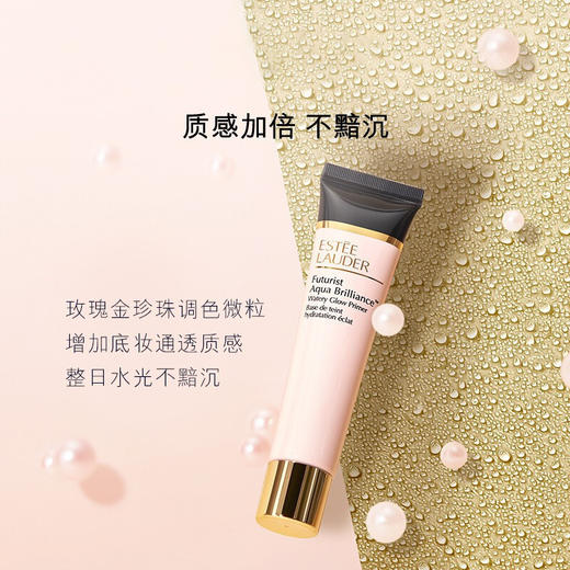 雅诗兰黛沁水妆前乳40ml 隔离霜滋润不拔干养肤细腻【CDF】 商品图2