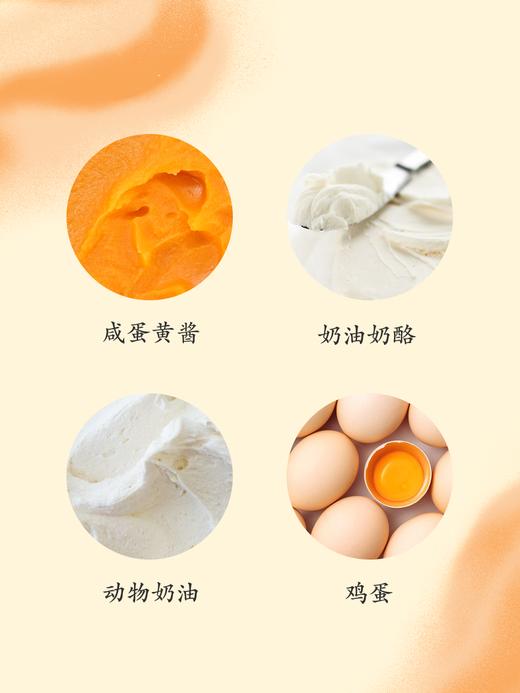 咸蛋黄巴斯克（立即配送） 商品图1