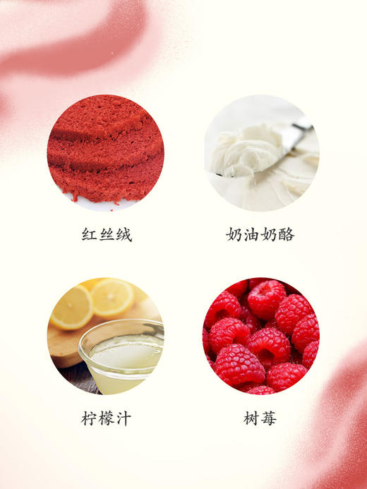 红丝绒 商品图1