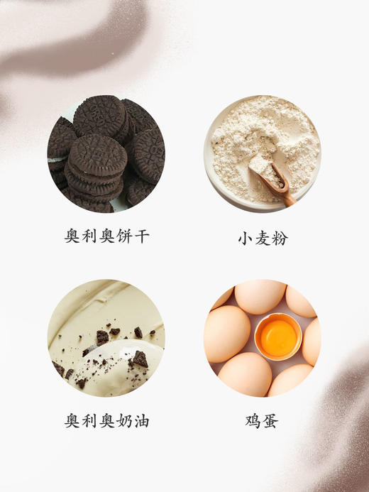 咸奶油奥利奥千层 商品图1