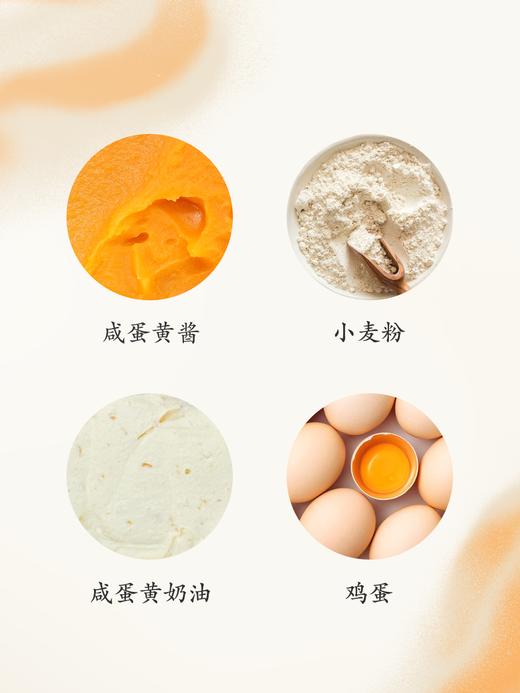 咸蛋黄流心千层（立即配送） 商品图1