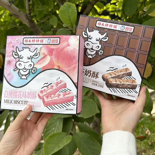 【休闲时刻】白桃樱花奶酥-24支 商品图1