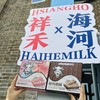 【休闲时刻】白桃樱花奶酥-24支 商品缩略图2