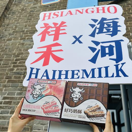 【休闲时刻】白桃樱花奶酥-24支 商品图2