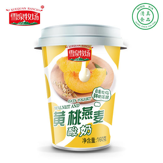 杞冠臻选 | 宁夏雪泉牧场直发 黄桃燕麦酸奶 160g*12盒/箱 风味发酵乳 顺丰或圆通 商品图3