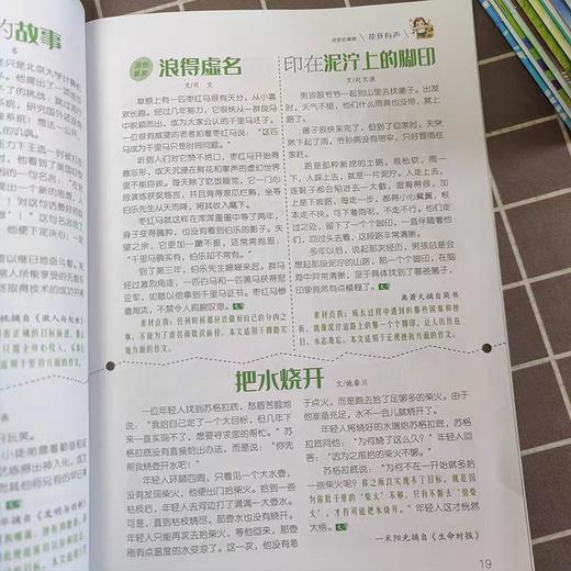 【赠写作宝典】意林少年版杂志  中小学生版作文素材写作校园读本课外阅读书刊【悦刊图书】 商品图13