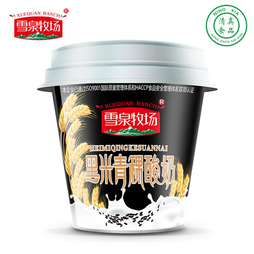 杞冠臻选 | 宁夏雪泉牧场 黑米青稞酸奶 200g*12盒/箱 风味发酵乳 顺丰或圆通 商品图2