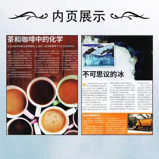 【8-15岁必备】万物杂志  解读万物背后的奥秘 中小学生阅读青少年How it works 硬核科普杂志，对标初中理工科知识点，满足求知渴望，点燃孩子对世界的好奇心【悦刊图书】 商品图4