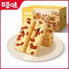 【满299减210】百草味香酥沙琪玛（牛乳提子味）500g 全蛋液和面 松软绵密 商品缩略图1