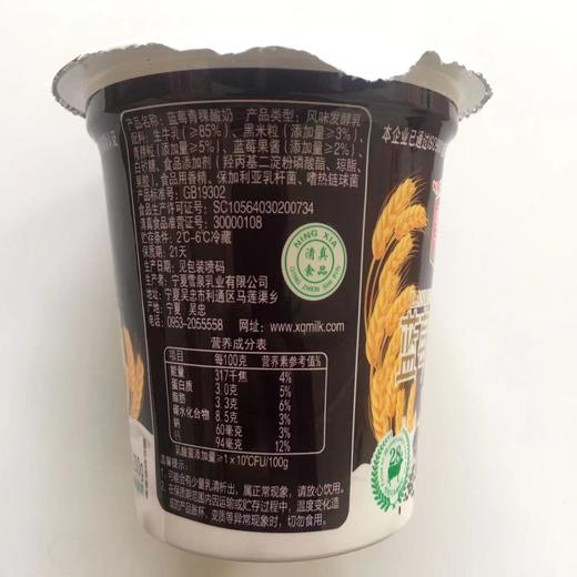 杞冠臻选 | 宁夏雪泉牧场 蓝莓青稞酸奶 200g*12盒/箱 风味发酵乳 顺丰或圆通 商品图3