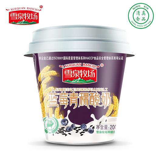 杞冠臻选 | 宁夏雪泉牧场 蓝莓青稞酸奶 200g*12盒/箱 风味发酵乳 顺丰或圆通 商品图2