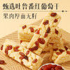 【满299减210】百草味香酥沙琪玛（牛乳提子味）500g 全蛋液和面 松软绵密 商品缩略图2