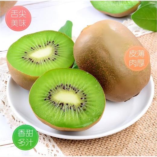 【助农】山水龙城徐香猕猴桃24枚整箱（大果 90-100g） 商品图2