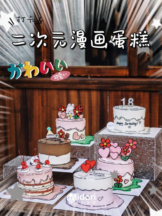 二次元花花 | 漫画风 可爱 有趣-低糖处理无添加 商品图6