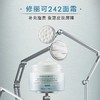 【店庆狂欢】修丽可242皮脂膜修复霜 48ml 商品缩略图4