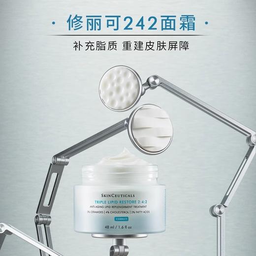 【店庆狂欢】修丽可242皮脂膜修复霜 48ml 商品图4