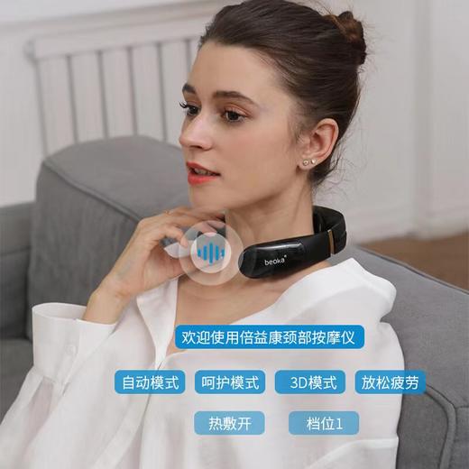 F-BYK-QL/HN6-A MINI倍益康 颈部按摩仪 商品图0