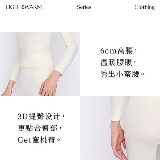 从轻隐形暖衣美雅碧保暖内衣女白色打底衣套装无刺痒无缝发热 商品图2