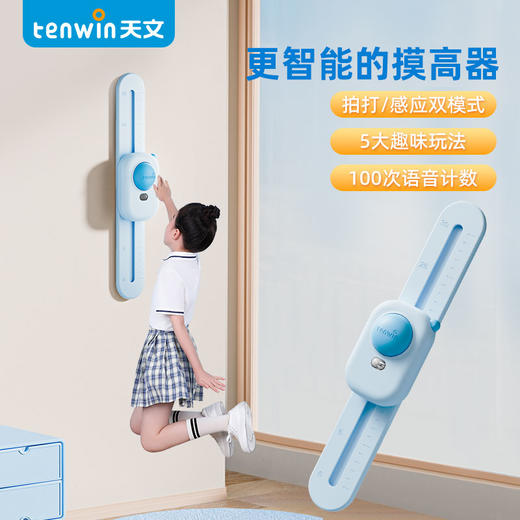 跳高摸高神器儿童拍拍乐触碰器弹跳助长高训练器材感应语音计数器 商品图0