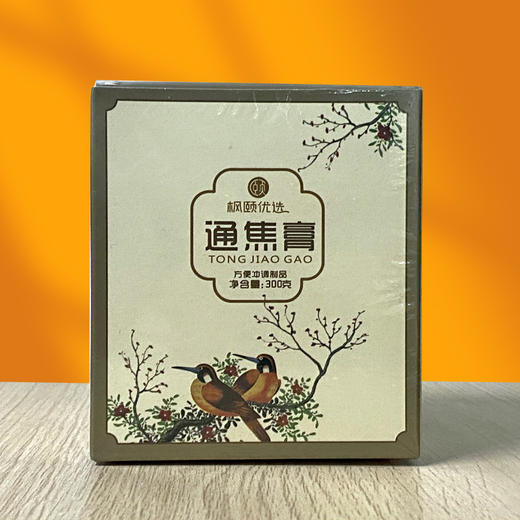 [精选]通焦膏 道地药材 古方手工熬制 50元/瓶/300g 买2送1 买3送2 商品图3