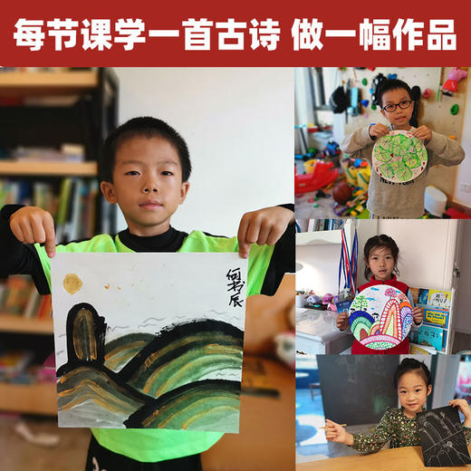 阿波罗兔诗词如画套装儿童古诗词绘画DIY材料包古诗卡片少儿美术 商品图2