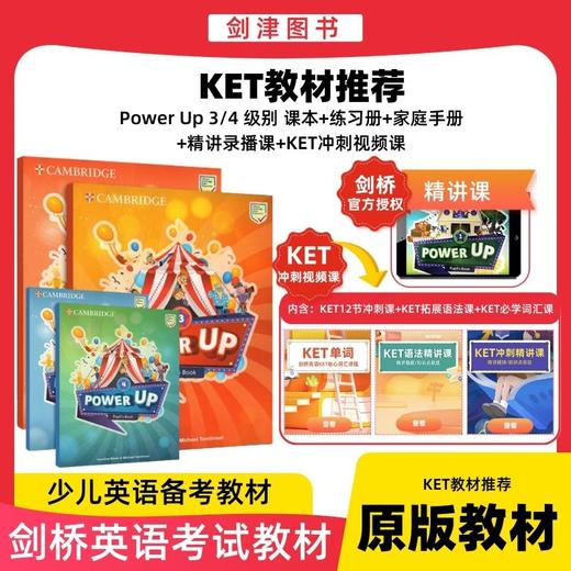 剑桥英语规划  剑一 剑二 剑三 ket考试 pet考试 商品图4