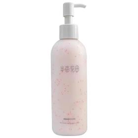 半亩花田烟酰胺樱花身体乳（250ml）【30173315】