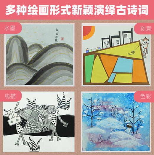 阿波罗兔诗词如画套装儿童古诗词绘画DIY材料包古诗卡片少儿美术 商品图4