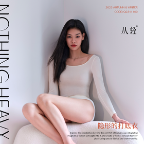 从轻隐形暖衣美雅碧保暖内衣女白色打底衣套装无刺痒无缝发热