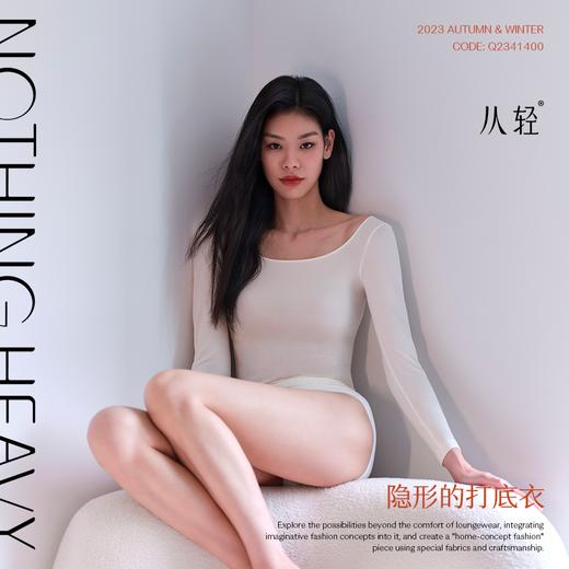 从轻隐形暖衣美雅碧保暖内衣女白色打底衣套装无刺痒无缝发热 商品图0