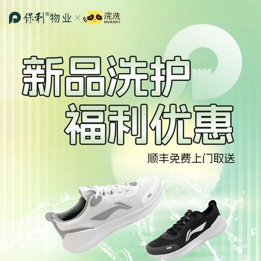 衣鞋洗护_需要提前一天预约服务_YWJZ 商品图0