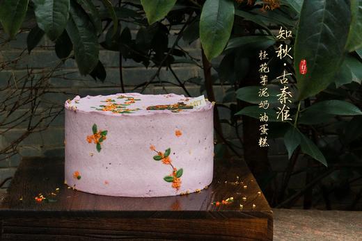 桂香知秋·古秦淮奶油蛋糕丨（可备注少糖） 商品图3