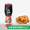 味好美双椒海盐30g/瓶混合调味料研磨瓶牛排意面烧烤撒料调料 商品缩略图0