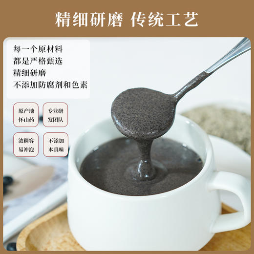 怀府街铁棍山药核桃芝麻粉 | 以黑养黑好吃到舔碗底  新升级大容量600g营养美味（喜悦分享） 商品图4