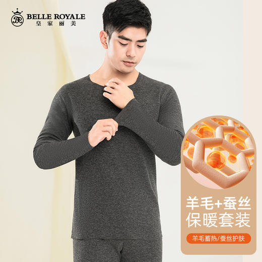 限时抢【49元1套】新款保暖内衣女薄绒绵羊毛蚕丝加厚无痕冬季发热秋衣秋裤套装BNN80025BNM80026 商品图2