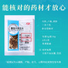 当归尾 康美中药饮片 独立小包装 商品缩略图6