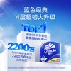 维达蓝色经典4层加厚卷纸200g*10卷 有芯卫生纸家用实惠装大分量厕纸 商品缩略图1