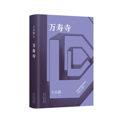 万寿寺（2023版） 商品图3