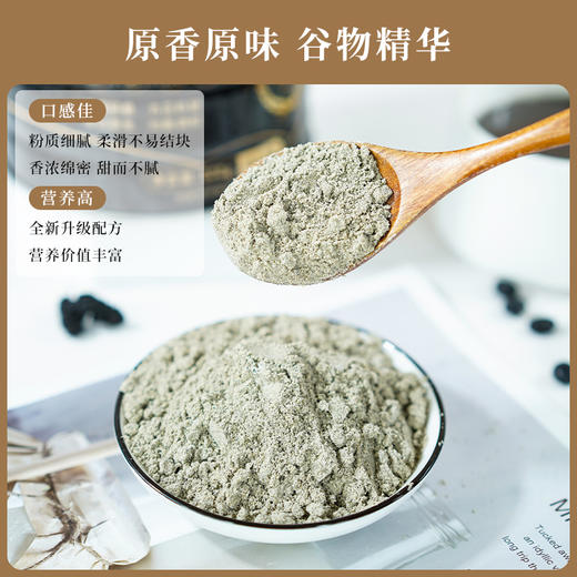 怀府街铁棍山药核桃芝麻粉 | 以黑养黑好吃到舔碗底  新升级大容量600g营养美味（喜悦分享） 商品图3