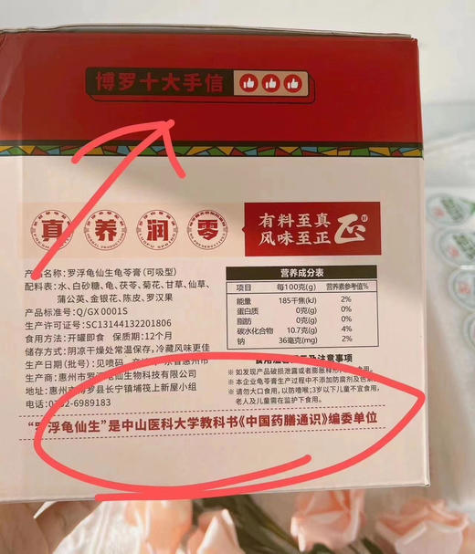 【290项农残0检出 O添加 防腐】【真龟熬制龟苓膏】 传统古法配方熬制 商品图12