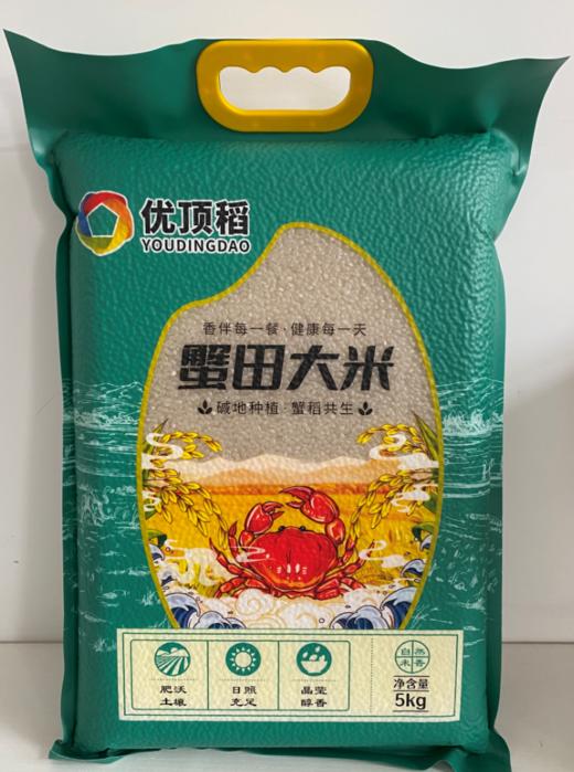 【享惠家专享价】优顶稻5kg盘锦大米真空米砖 商品图2