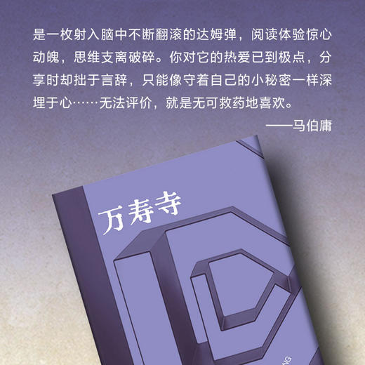 万寿寺（2023版） 商品图2