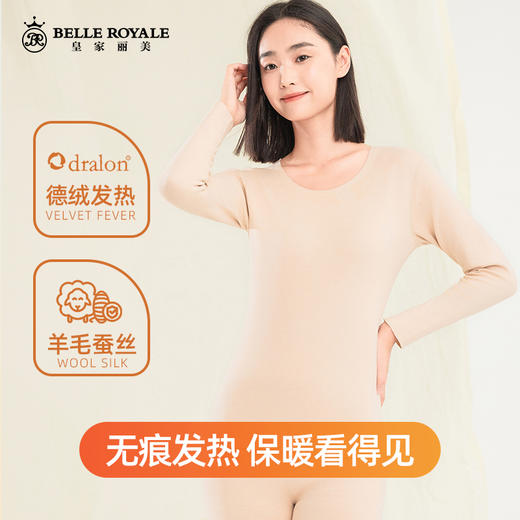 限时抢【49元1套】新款保暖内衣女薄绒绵羊毛蚕丝加厚无痕冬季发热秋衣秋裤套装BNN80025BNM80026 商品图1