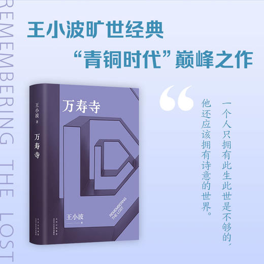 万寿寺（2023版） 商品图0