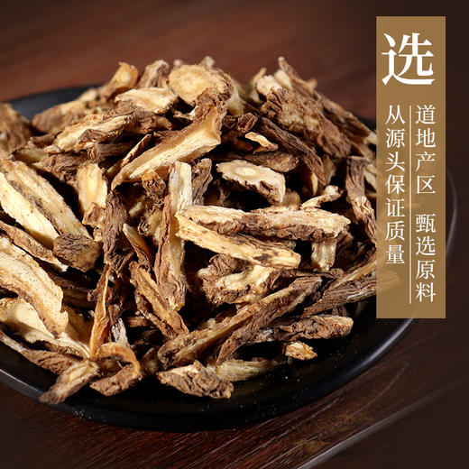 当归尾 康美中药饮片 独立小包装 商品图2