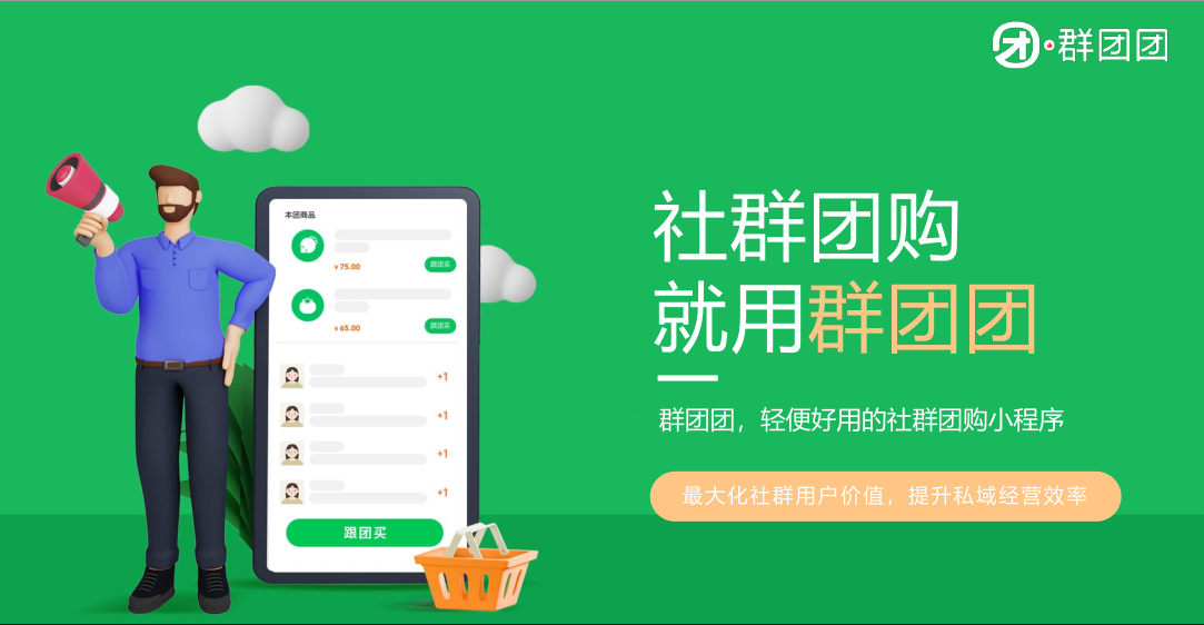 <em>现</em>在比较火的社区团购小程序有哪些？