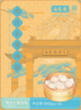 鸡汁小笼包300g 原价22.8 商品缩略图0