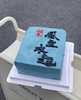风生水起 男士蛋糕 商品缩略图0