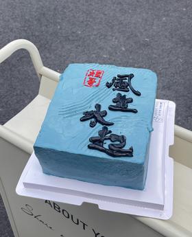 风生水起 男士蛋糕